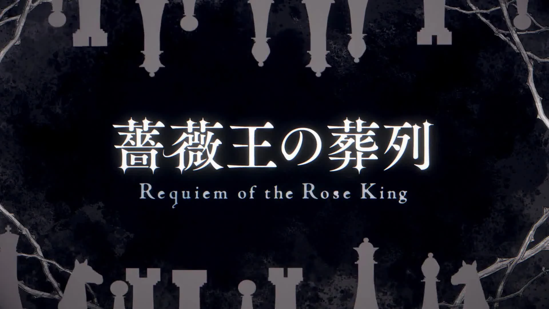 Baraou no Souretsu (Dub)