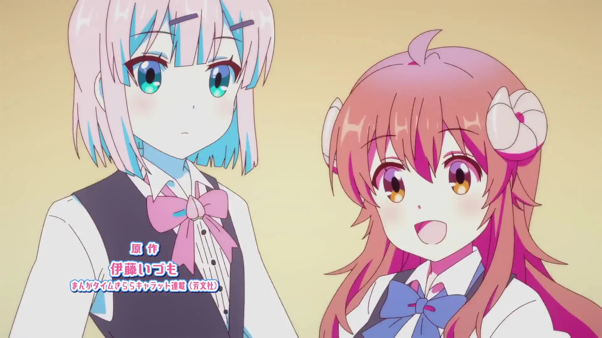 Machikado Mazoku: 2-choume