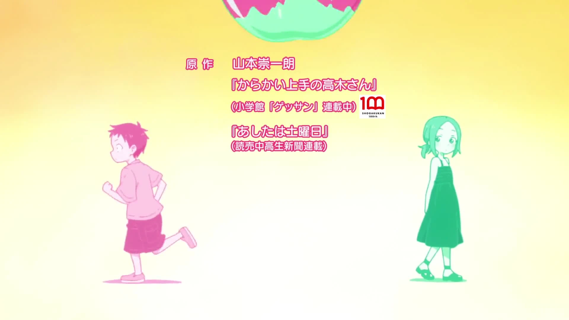 Karakai Jouzu no Takagi-san 3 (Dub)