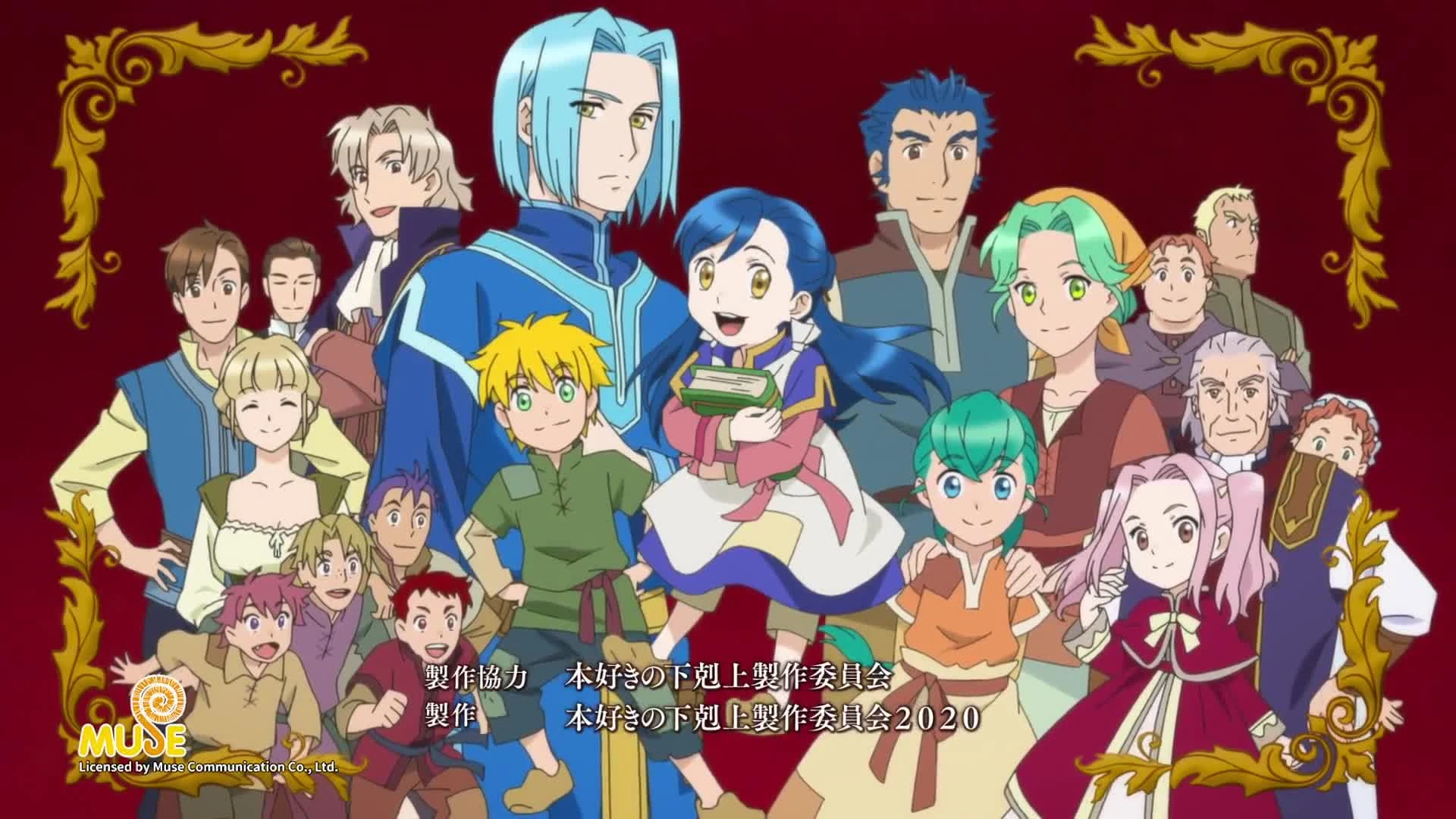 Honzuki no Gekokujou: Shisho ni Naru Tame ni wa Shudan wo Erandeiraremasen 3rd Season