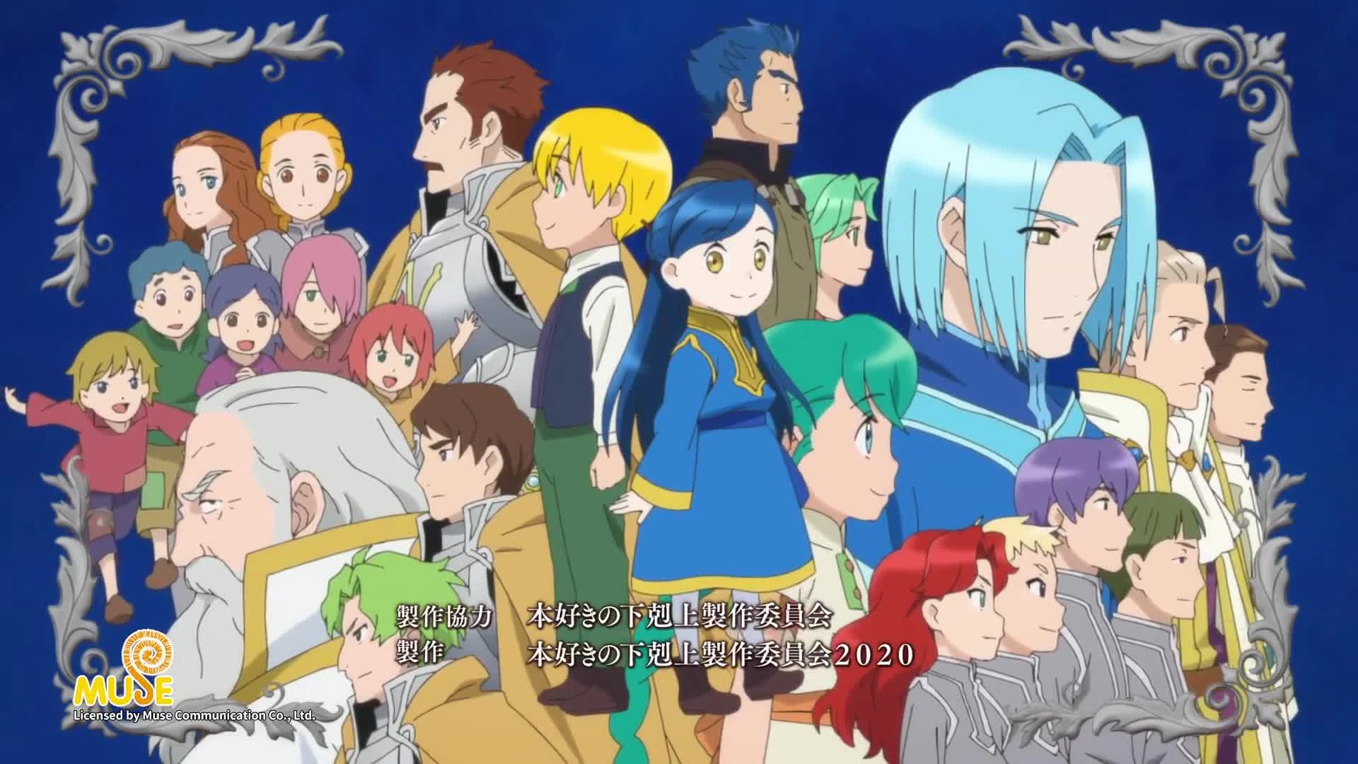 Honzuki no Gekokujou: Shisho ni Naru Tame ni wa Shudan wo Erandeiraremasen 3rd Season