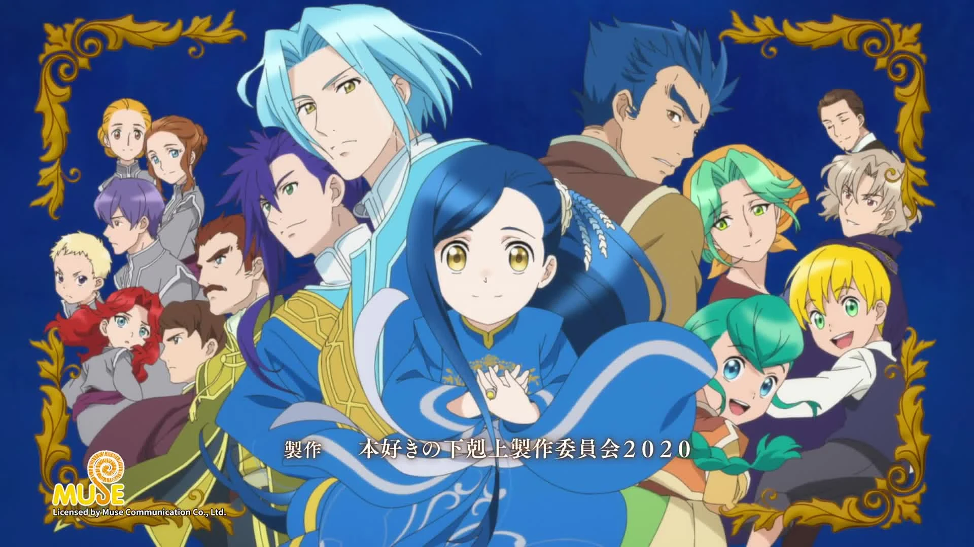Honzuki no Gekokujou: Shisho ni Naru Tame ni wa Shudan wo Erandeiraremasen 3rd Season