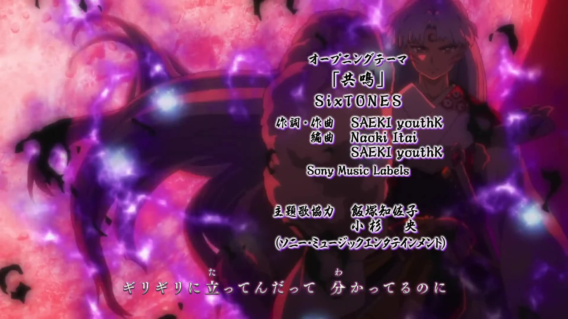 Hanyou no Yashahime: Sengoku Otogizoushi - Ni no Shou (Dub)
