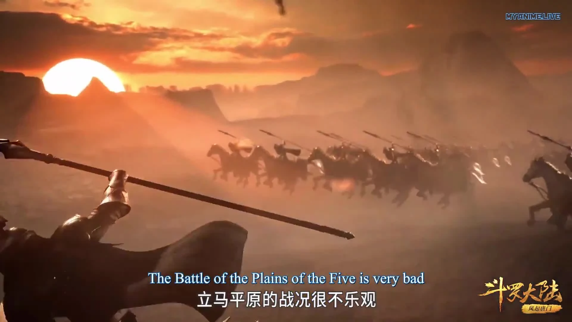 Douluo Dalu 2nd Season