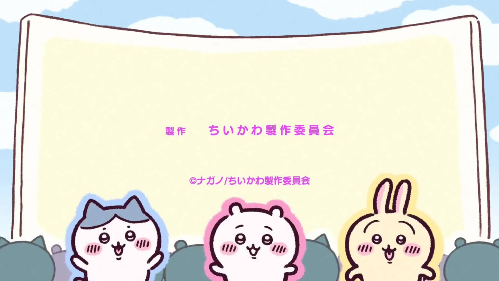 Chiikawa