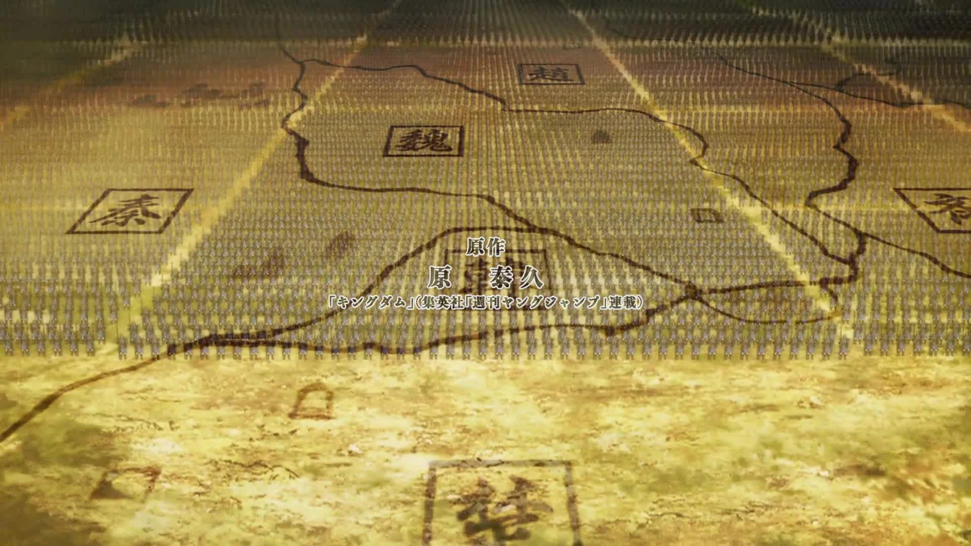 Kingdom 4th Season