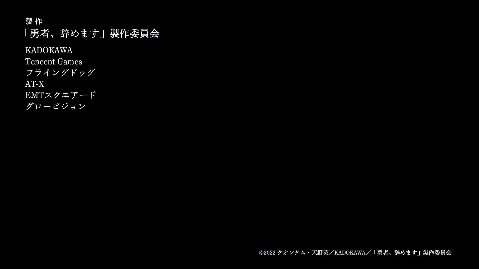 Yuusha, Yamemasu