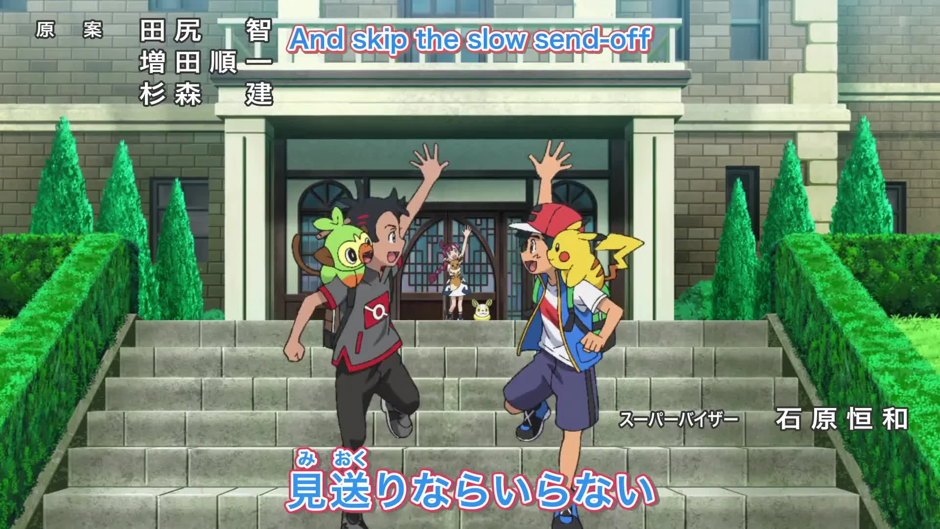 Pokemon (2019)