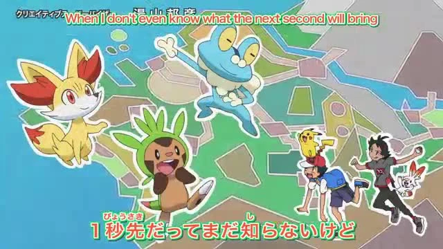 Pokemon (2019)