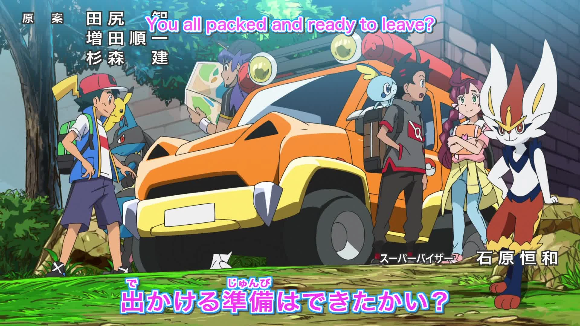 Pokemon (2019)