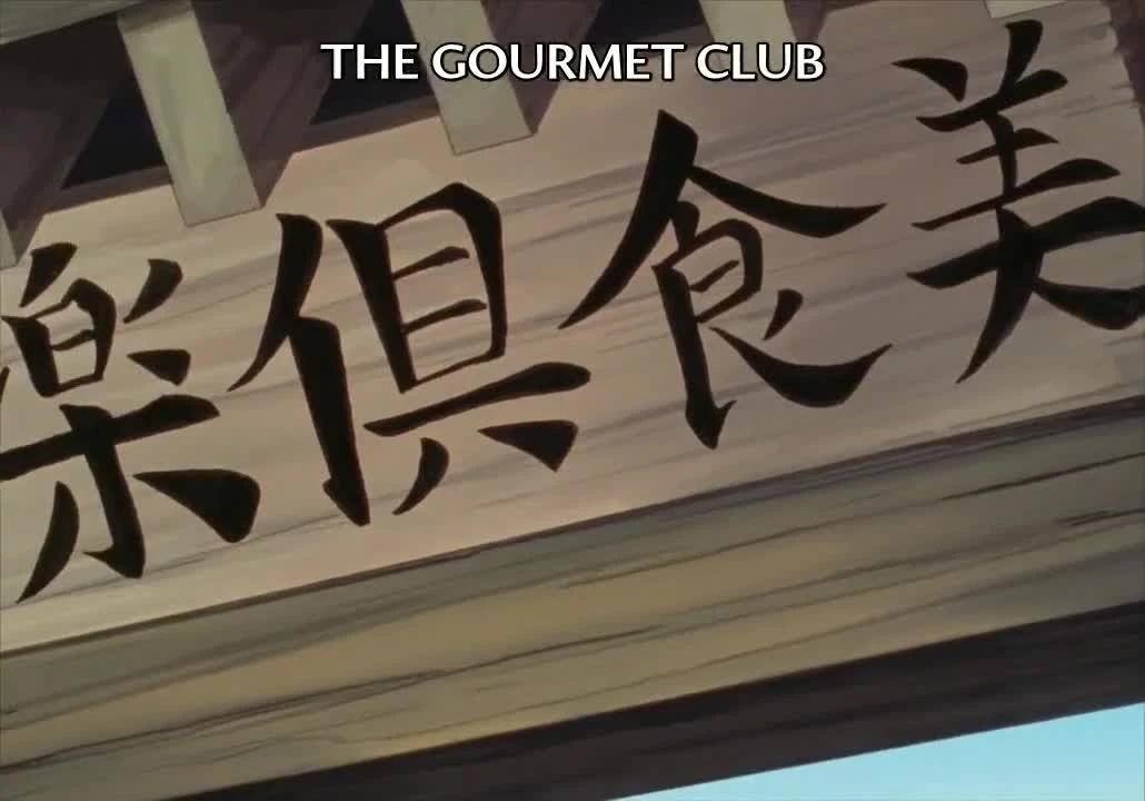 Oishinbo