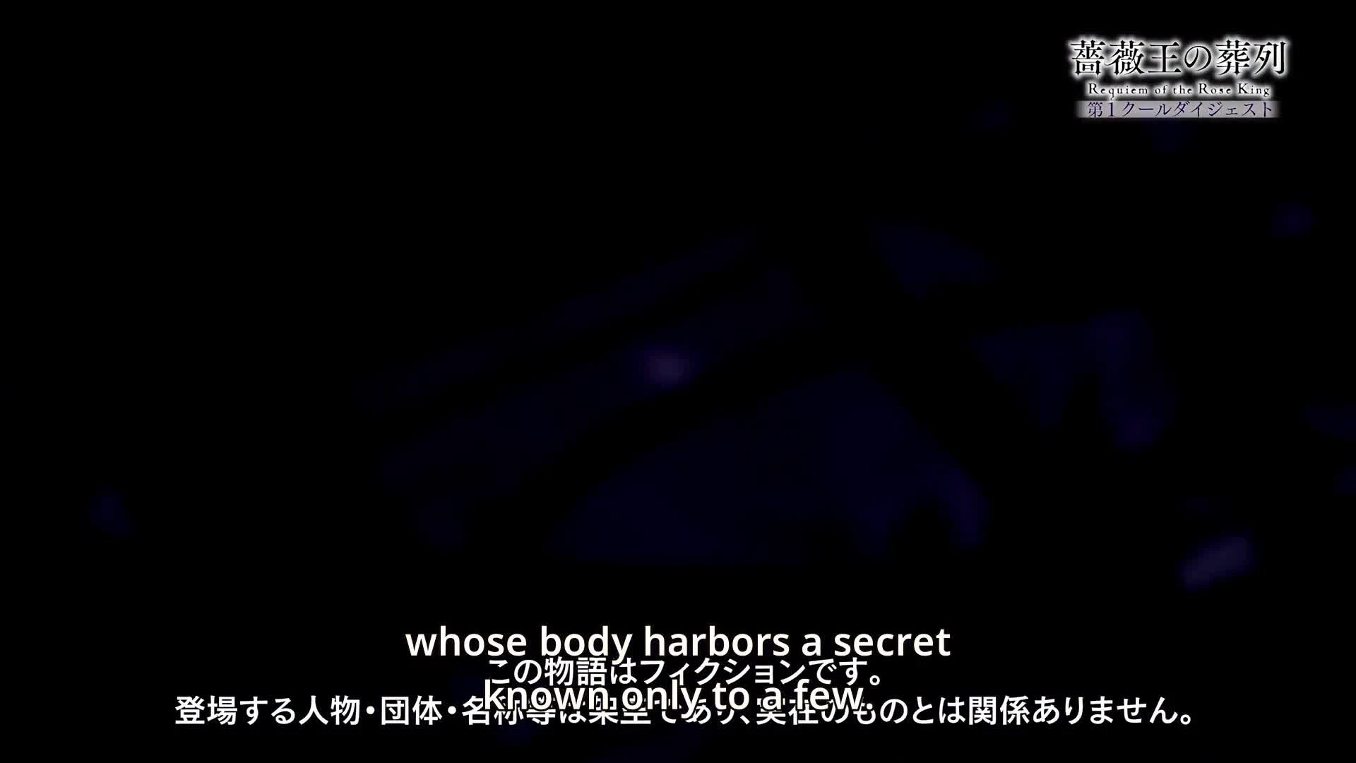 Baraou no Souretsu