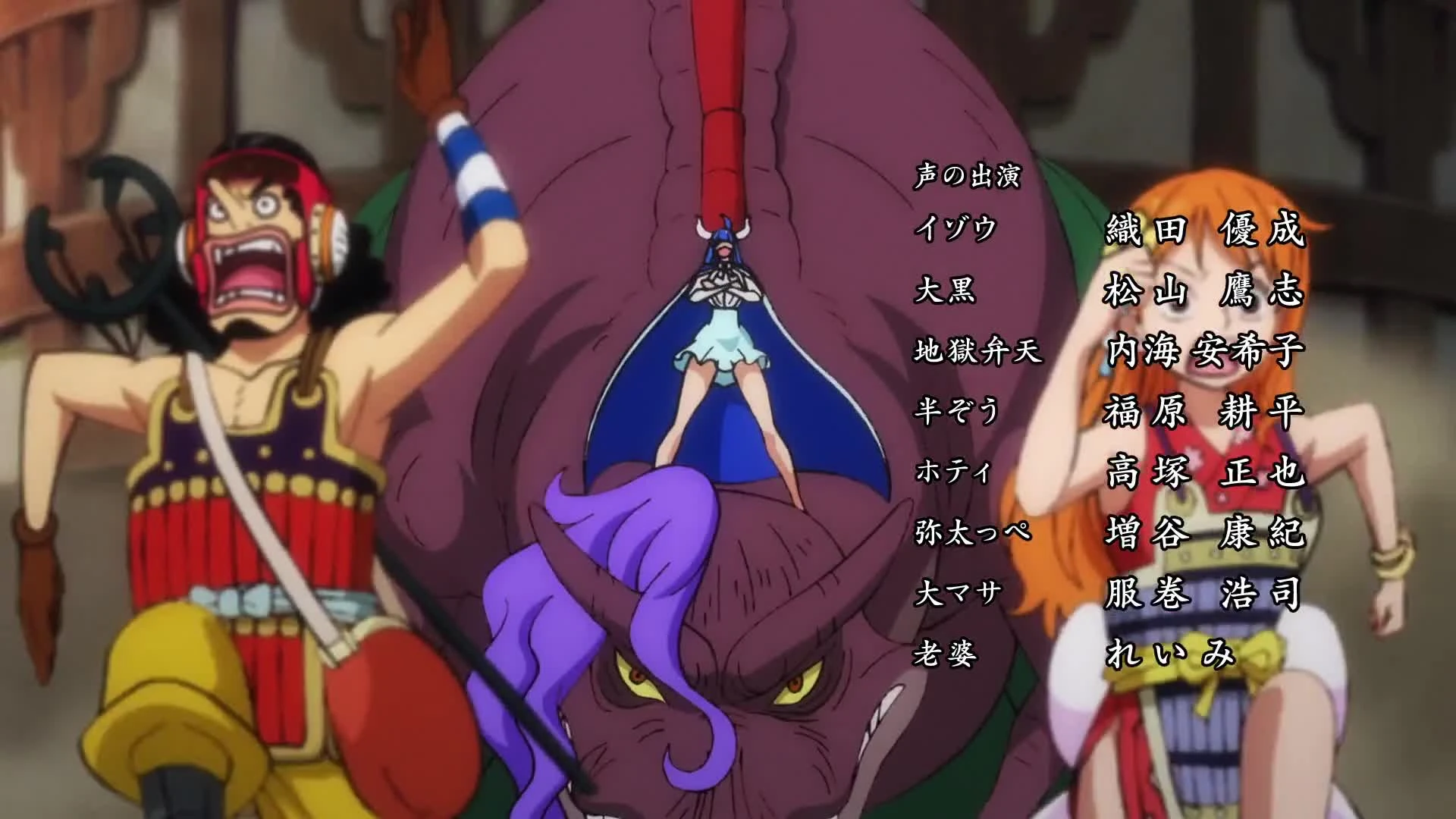 One Piece