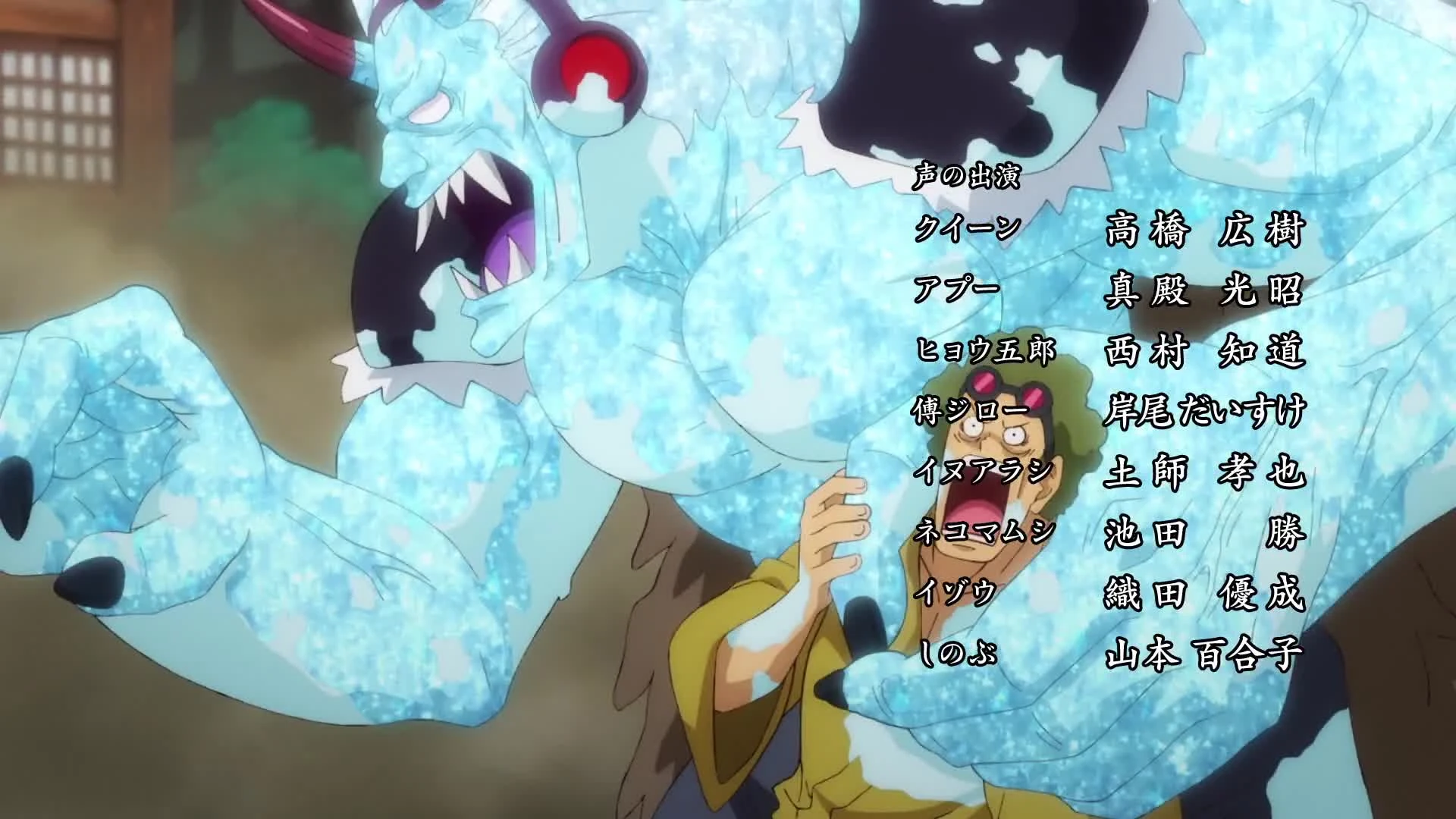 One Piece