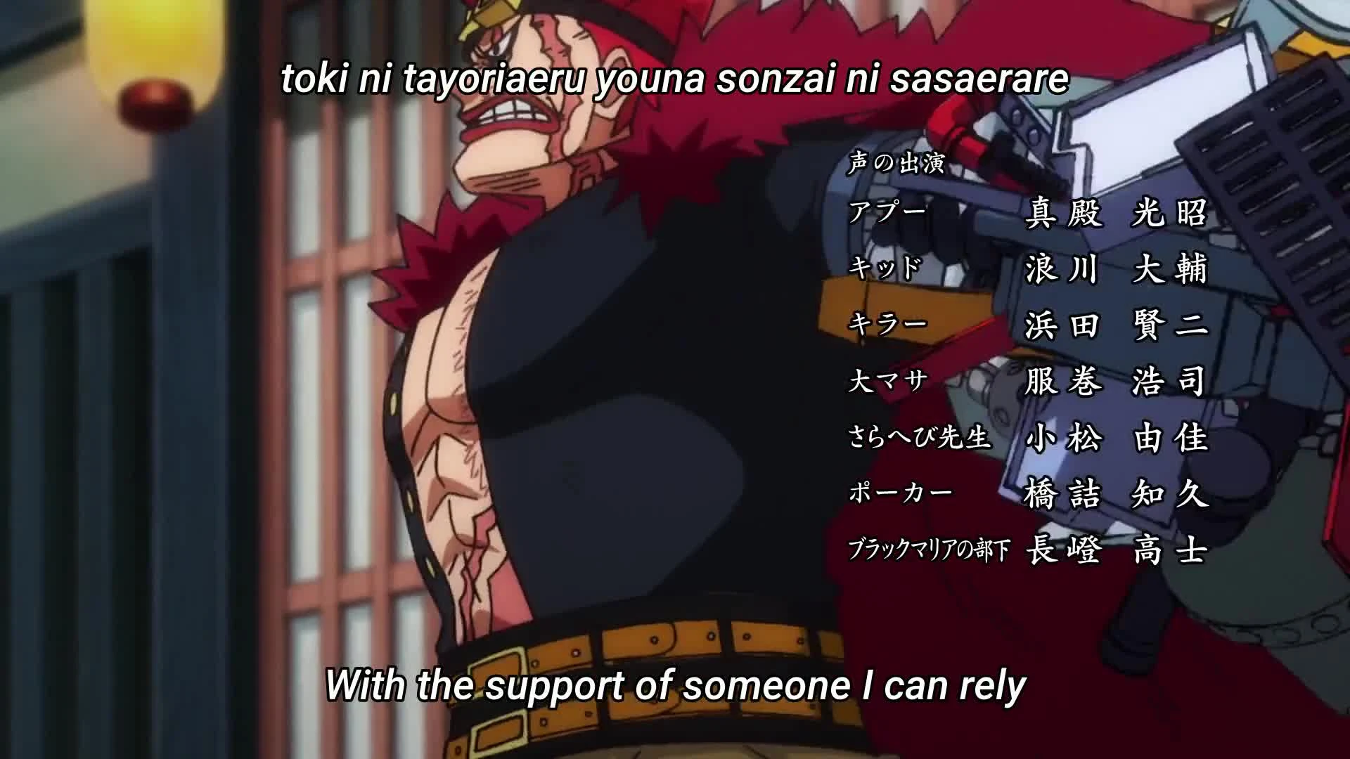 One Piece