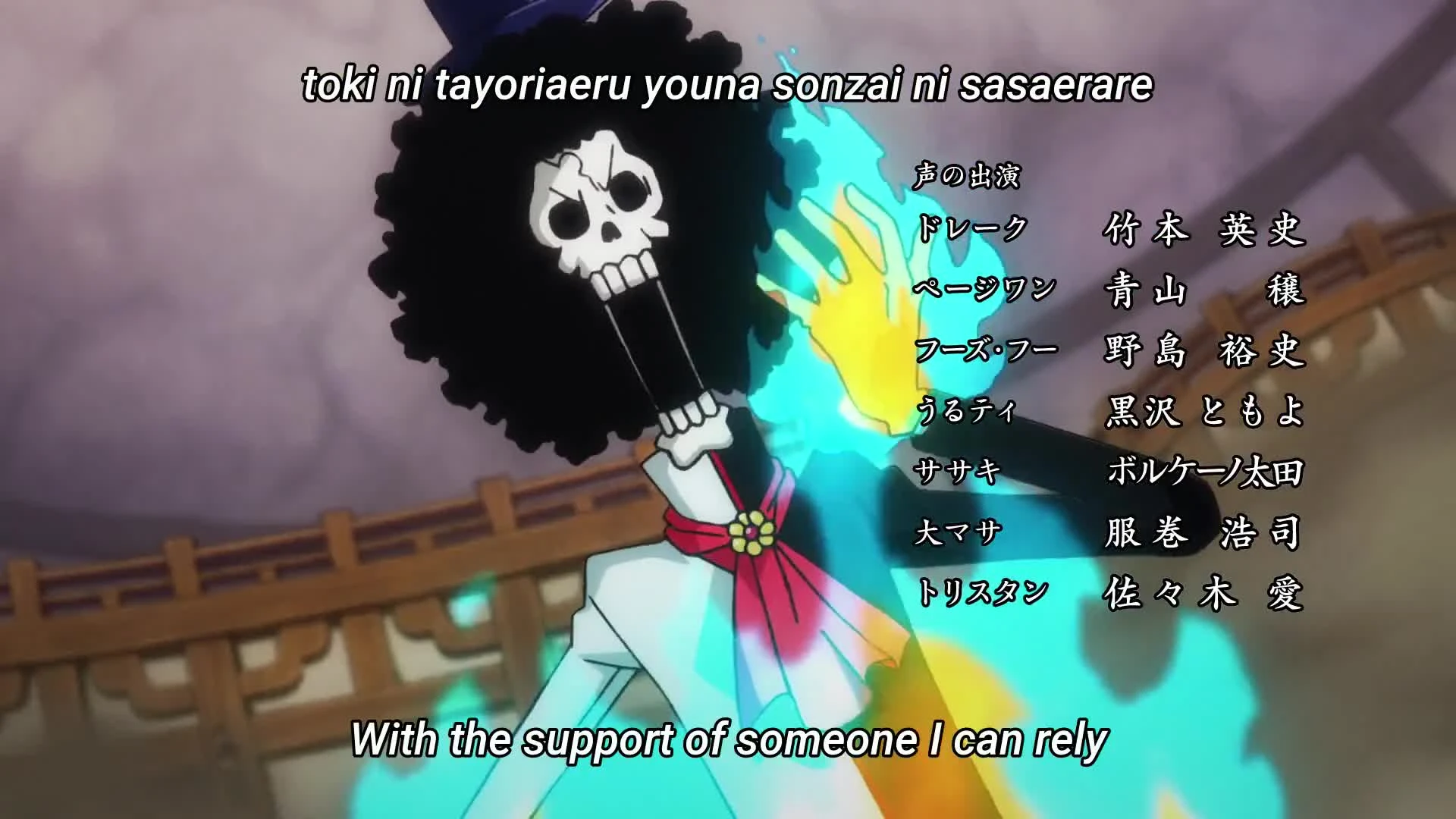 One Piece