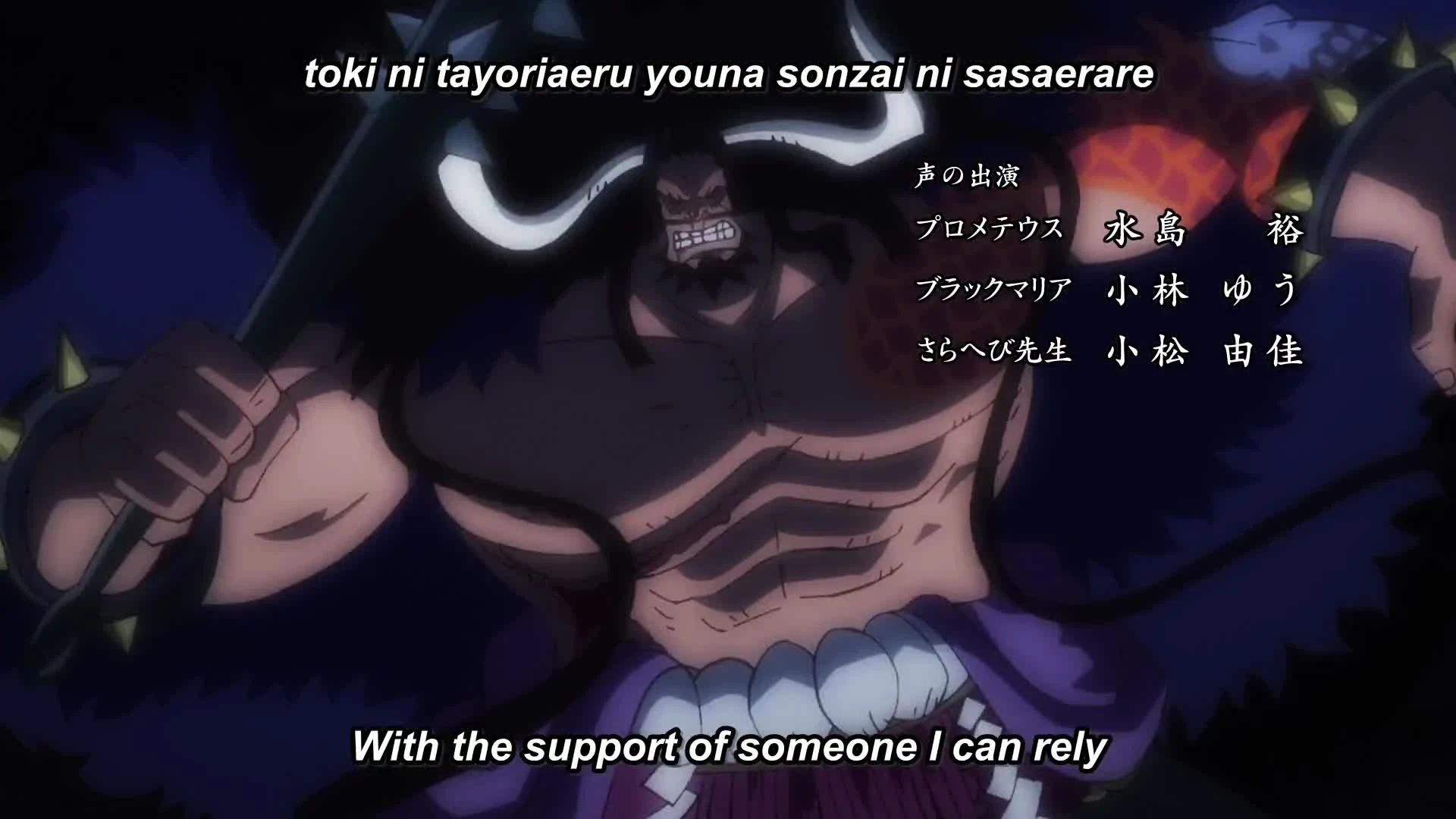 One Piece