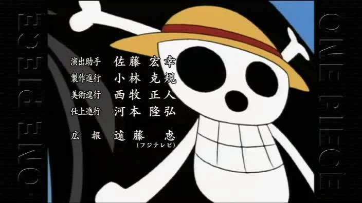 One Piece