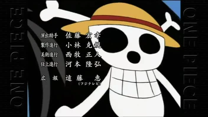 One Piece