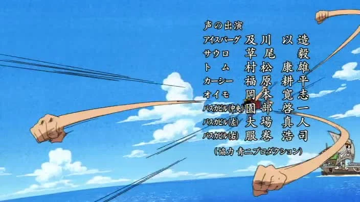 One Piece