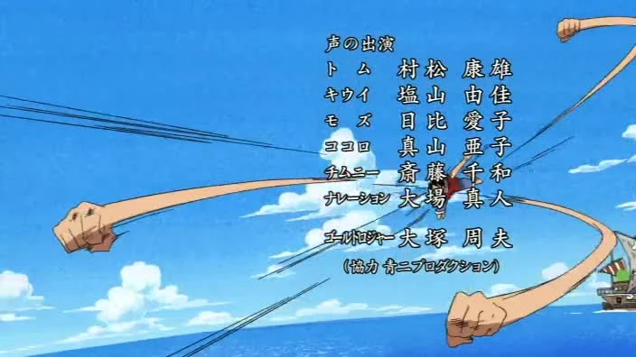 One Piece