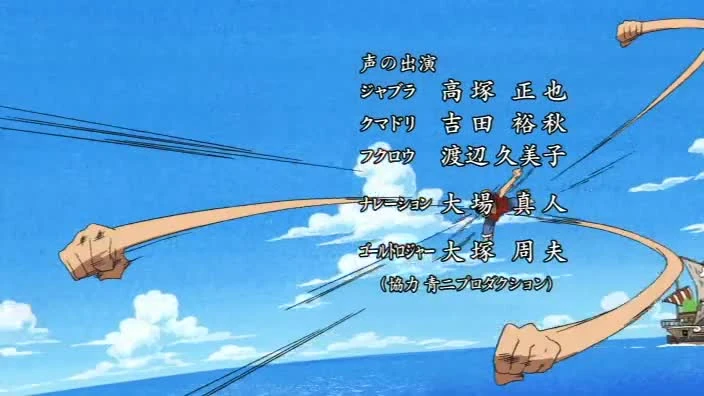 One Piece