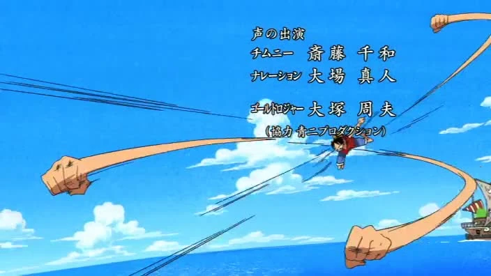 One Piece
