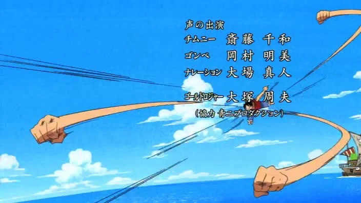 One Piece