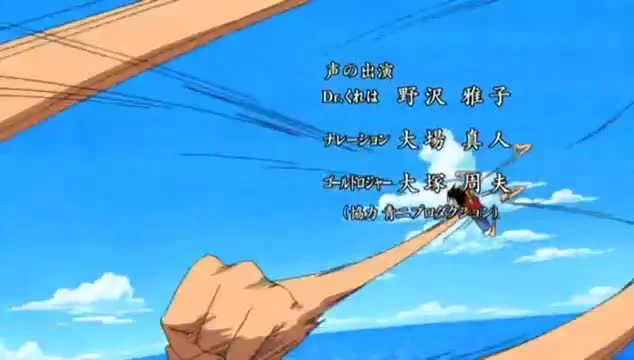 One Piece