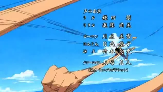 One Piece
