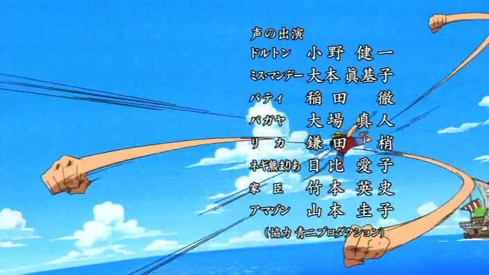 One Piece