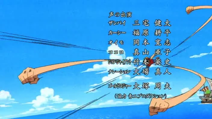 One Piece