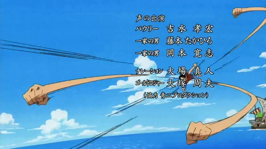 One Piece