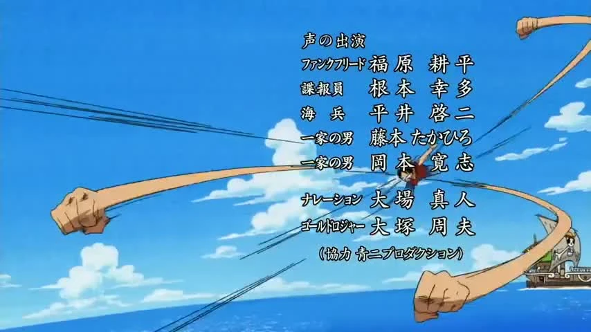 One Piece
