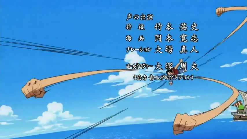 One Piece