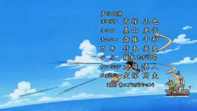 One Piece