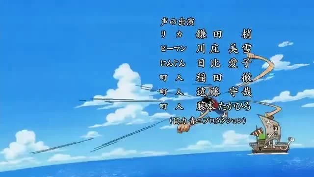 One Piece