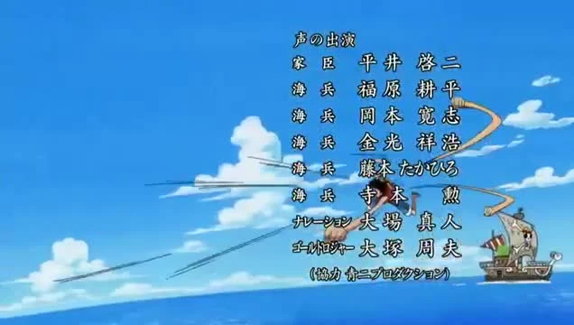 One Piece