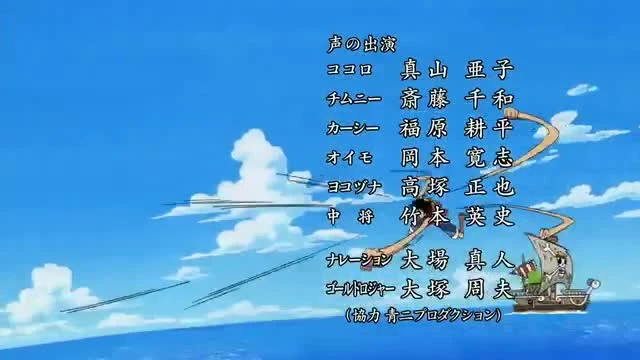 One Piece