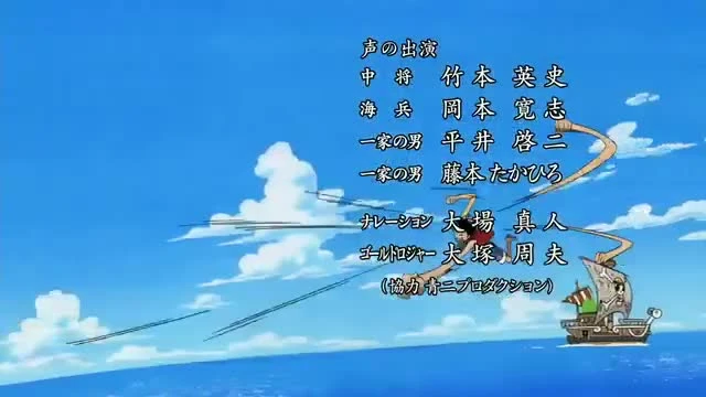 One Piece