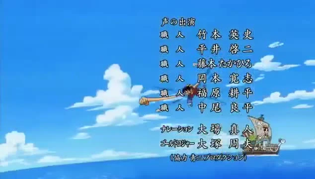 One Piece