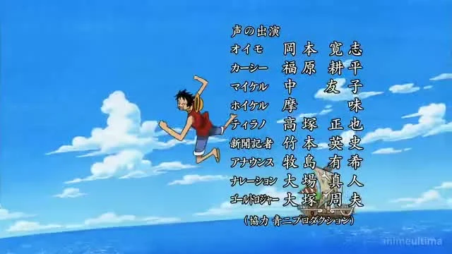 One Piece