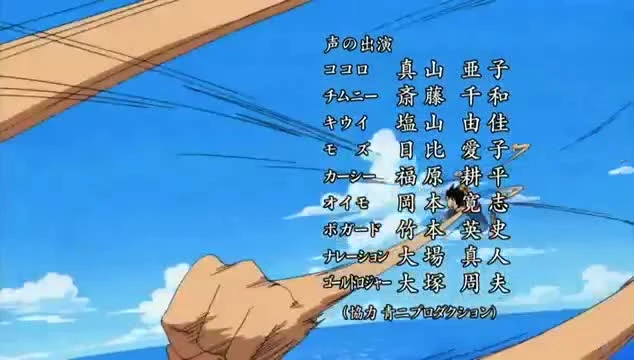 One Piece