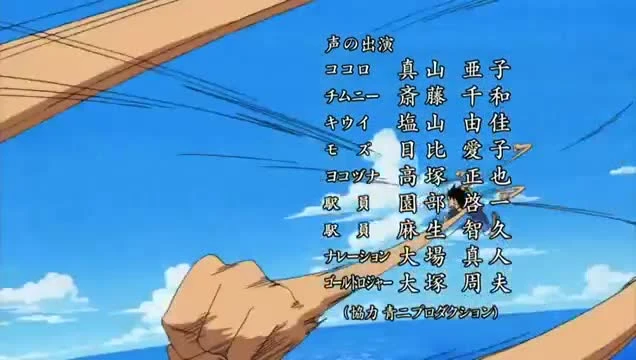 One Piece