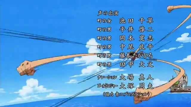 One Piece