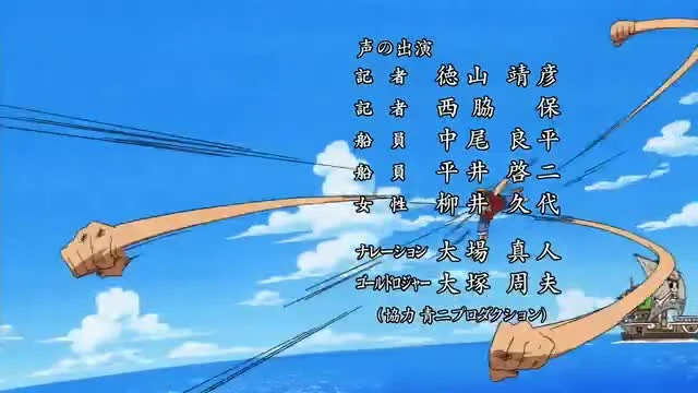One Piece