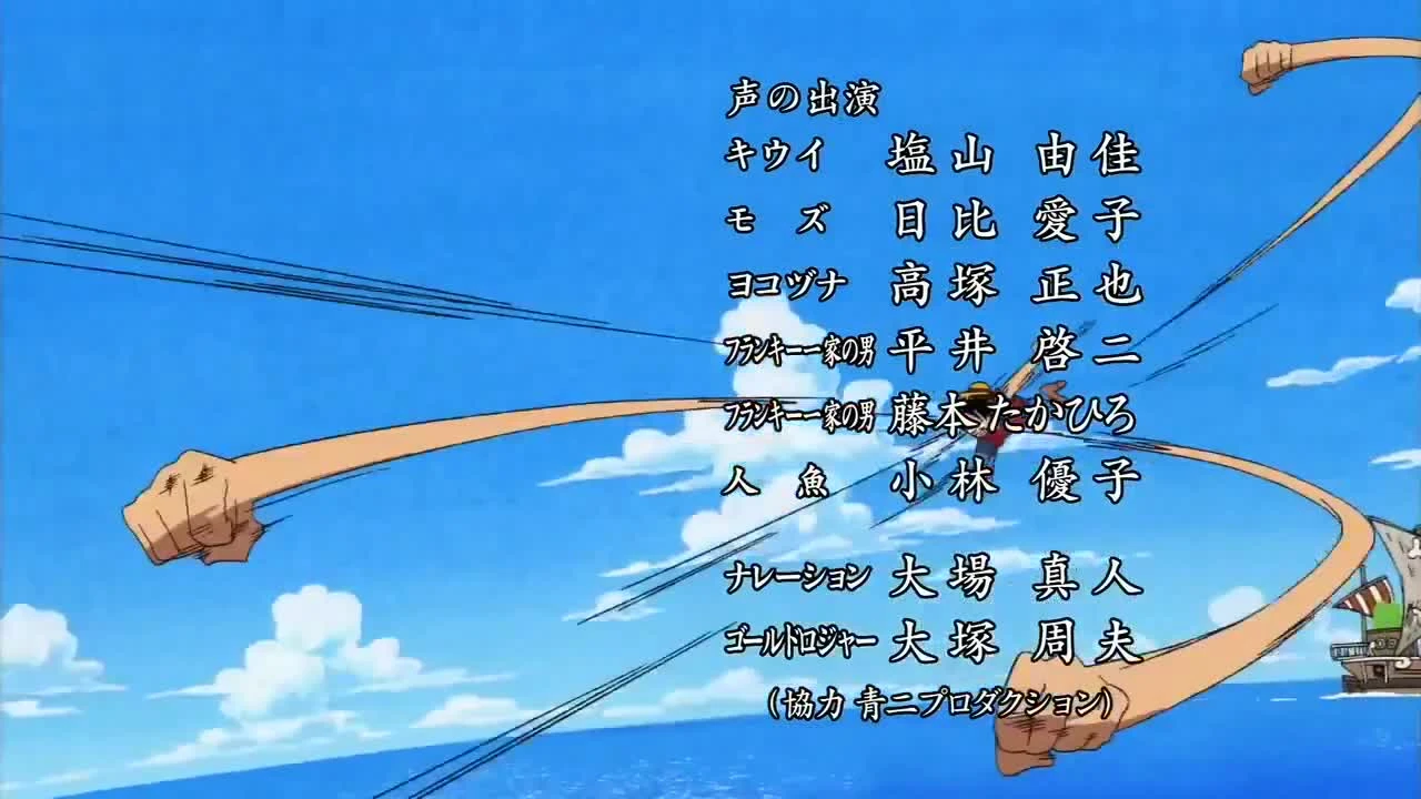 One Piece
