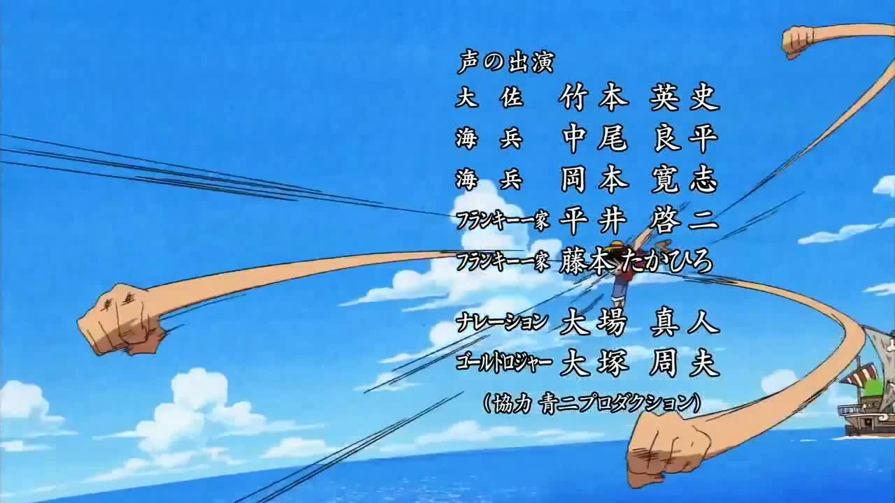 One Piece
