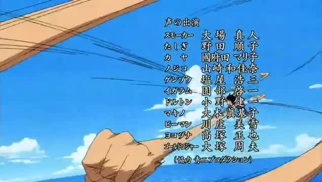 One Piece