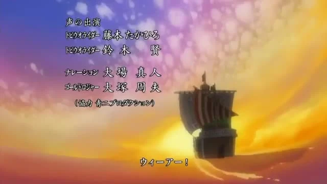 One Piece